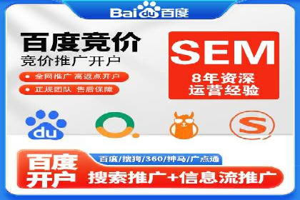 百度竞价之行业差异化的成功案例探讨